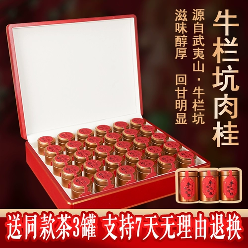 Wuyishan Rock Tea Tea Cow панель Kitcuta Гель чай лучше, чем Matou Rock Cinnamon Special Red Goot Box 250g