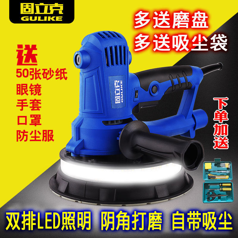 New solid Luck self-suction lamp with clingy corner dust-free wall Grinding Mill Wall Beating Mill Sandpaper Machine
