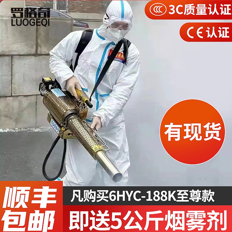 Gasoline Mist Sprayer, Agricultural Sprayer, Farm High-Pressure Electric Atomizer, Disinfection and Epidemic Prevention Sprayer