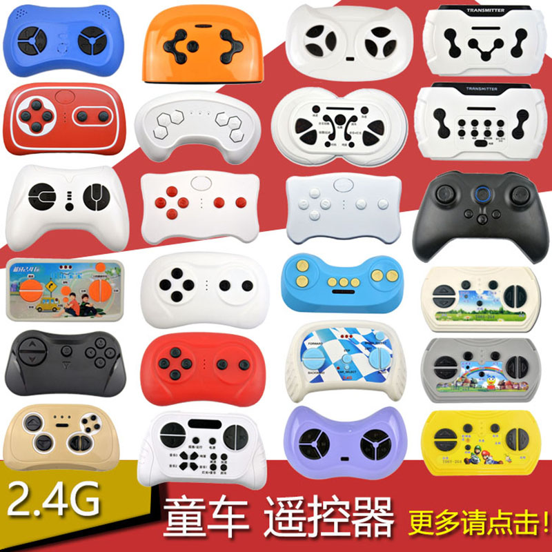 Children's Electric Car 2 4G Bluetooth Remote Control Multiple Colors Available Suitable for 3-5 Years Old Baby Car Accessories Remote Control