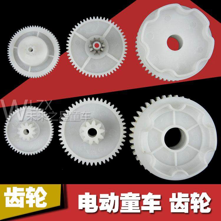 Children's electric car Motorcycle 390 550 Motor gear box gear Large, medium and small gear Baby car accessories