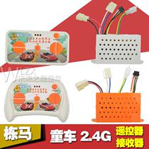 Dongma Children's Electric Vehicle 2 4G Bluetooth Remote Control Receiver Frequency Main Board 12V Controller Child Vehicle Accessories