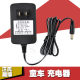 Wang's/Hanbo 6V12V children's electric stroller charger accessories battery motorcycle car power adapter