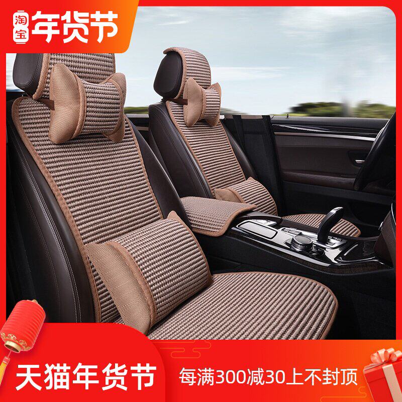 Ice silk car cushion summer Lingzhi CT200h IS300 E200 UX260 NX300 cool seat cushion