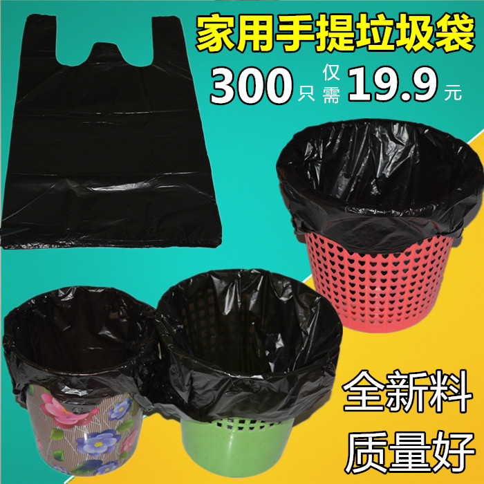 Garbage bag Home Kitchen Thickened medium Number eco-friendly portable vest Plastic garbage bags 300 only