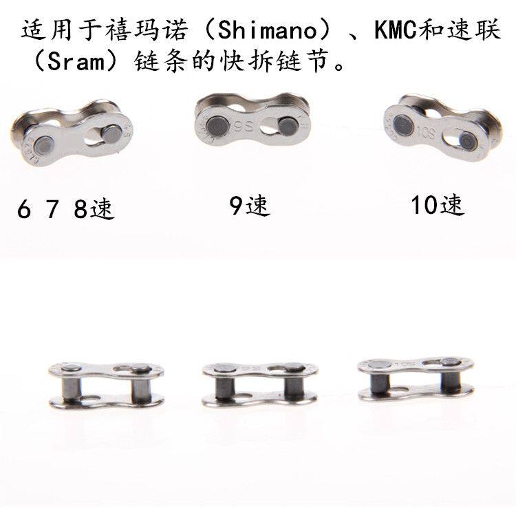 Chaîne de vélo - Ref 2368663 Image 4