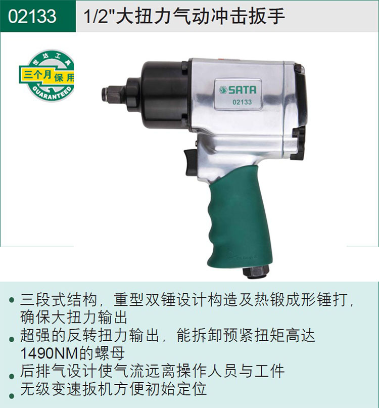 Shida Pneumatic Wrench Impact Wrench 1 2 Pneumatic wrench 1113A 02131 02131 2134 2134 2137 2138