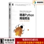 5386911 | Spot thành thạo trình thu thập dữ liệu web Python Khung công nghệ lõi và chiến đấu dự án Mục nhập lập trình Python Hướng dẫn cơ bản Python Phân tích dữ liệu lấy sách từ mục nhập đến chiến đấu thực tế - Kính kính đổi màu
