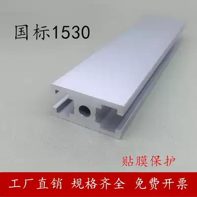GB 1530 aluminum extrusion material assembly line equipment bracket profile 2040 aluminum alloy frame 1520 door and window material