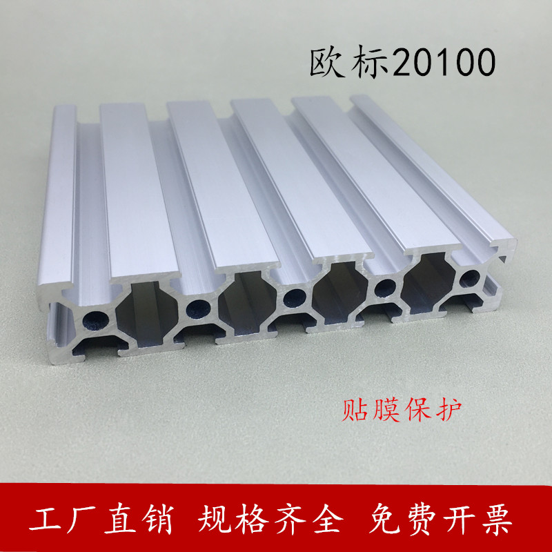 Eurotenders 20100 aluminium extrusion materials Industrial aluminium alloy engraving machine panel profiles 20X100 automated slide rail aluminium