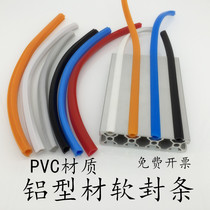 Aluminum alloy profile flat sealing strip soft rubber strip flat sealing groove strip 6 8 10mm decorative edge strip dustproof accessories