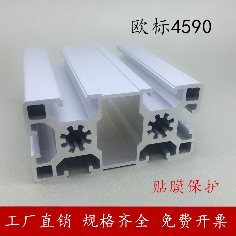 Industrial aluminium extrusion materials 4590 aluminium extrusion materials 45 * 90 European scale aluminium extrusion material heavy equipment holder hood aluminium material