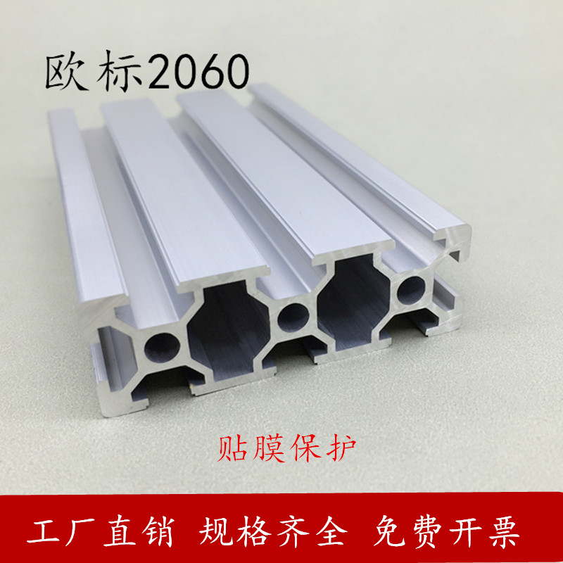 EuroPep 2060 Pipeline Aluminum extrusion material Precision instrument bracket profiles 20 * 60 aluminum alloy engraving machine profiles