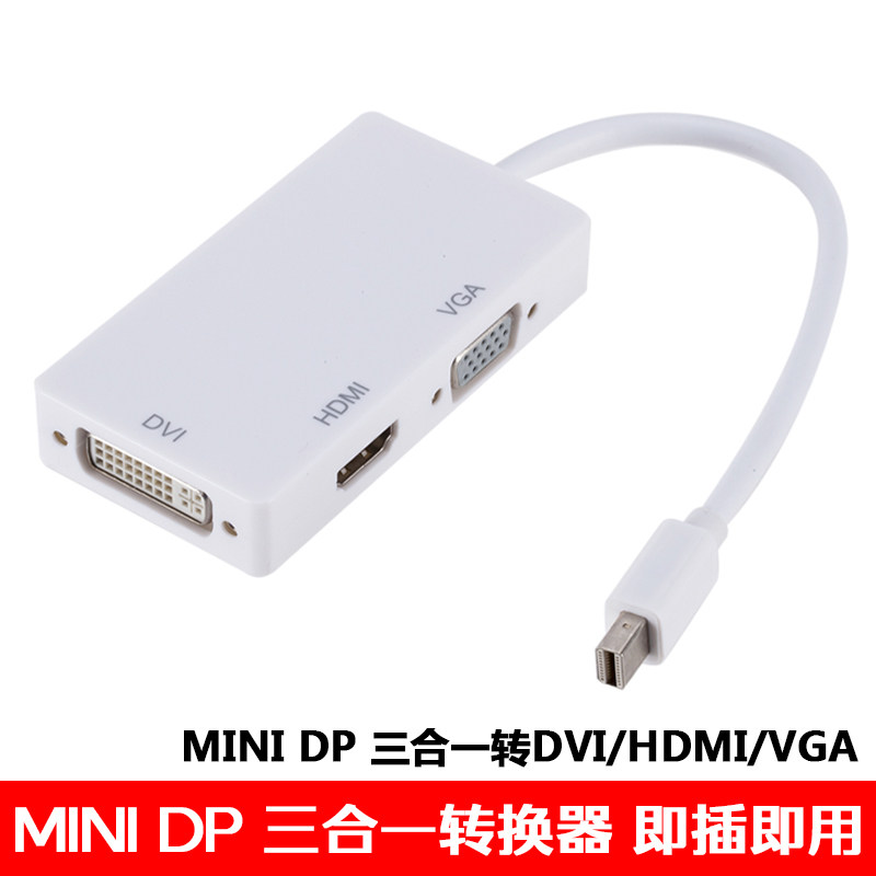 miniDP to VGA HDMI DVI converter three-in-one Apple lightning interface connected to TV monitor projection