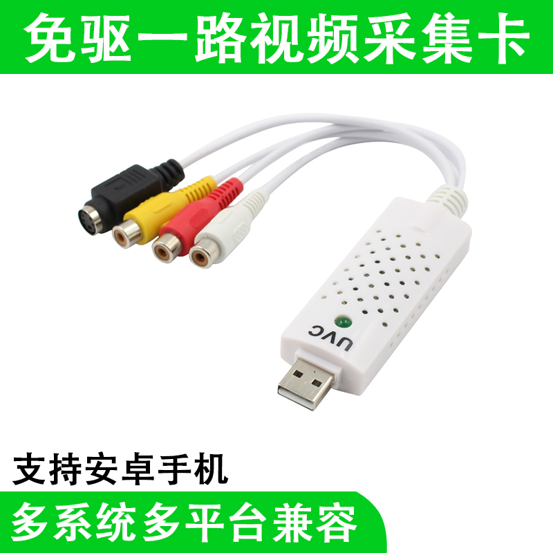 One-Way Video Capture Card Set-Top Box Video Recorder Game Console Rca Monitoring Av to Computer Laptop USB Driver-Free