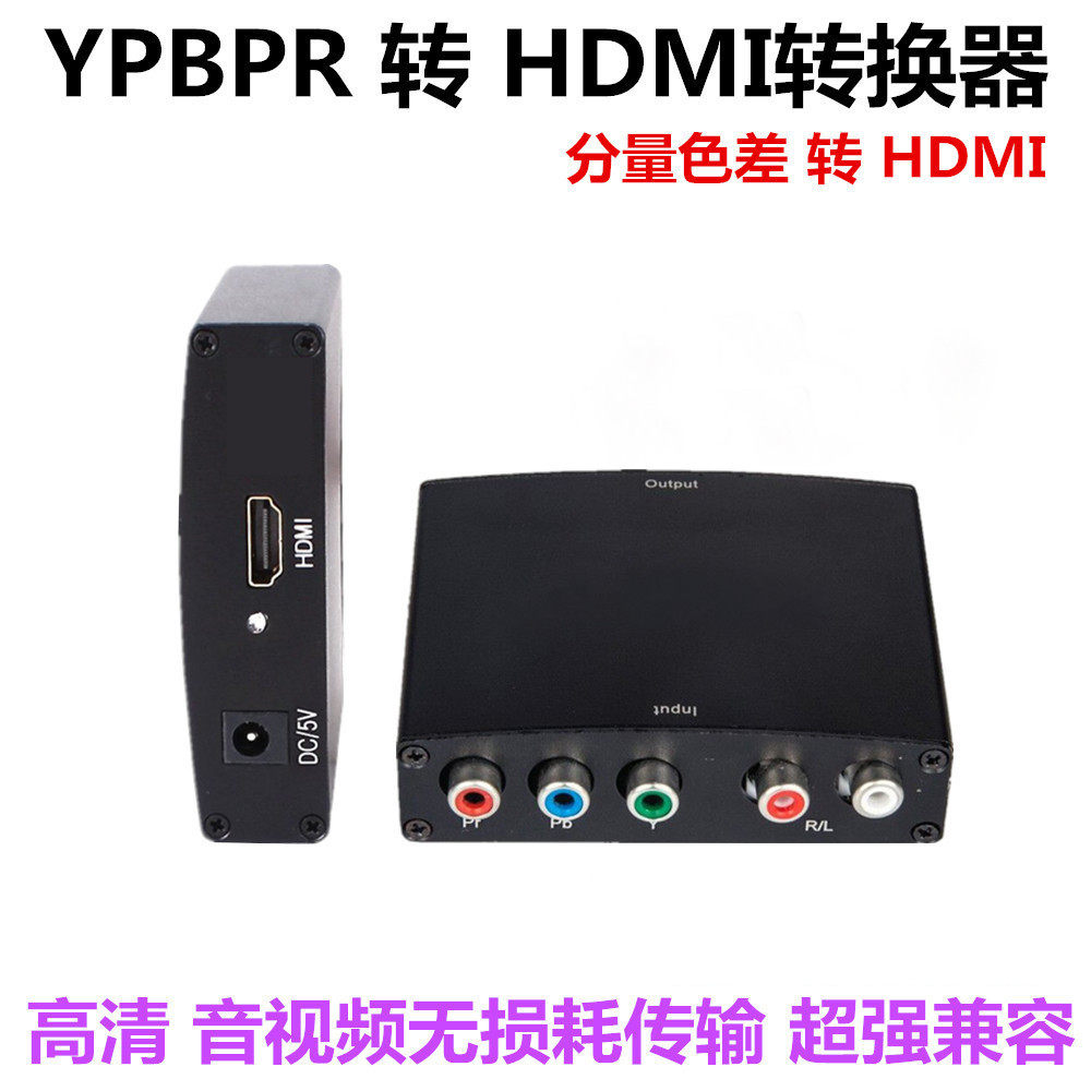 PS2 XBOX WII Chromatic Aberration Line YPBPR Chromatic Aberration Transfer HDMI Converter Chromatic Component Line Turns High-definition-Taobao