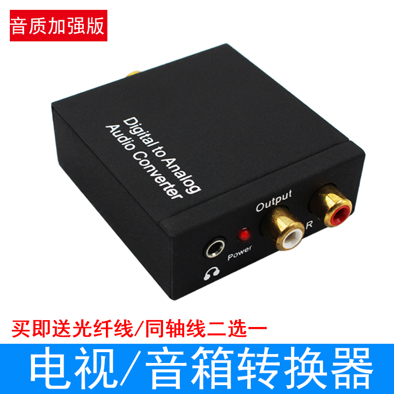 Digital fiber coaxial transanalog audio conversion decoder SPDIF TV PS4 headphones 3 5 with dubi