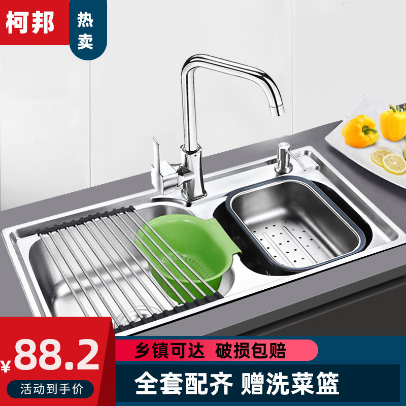304 stainless steel kitchen sink dish washing tank household washing pool double sink package brushed washing basin one-piece thickening