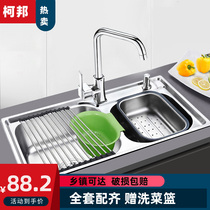 304 stainless steel kitchen sink sink household vegetable wash pool double tank set drawing wash basin one thick