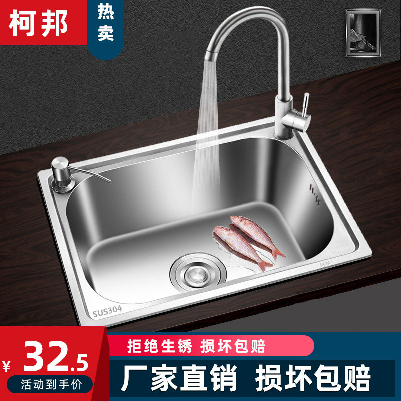 Vegetable Wash Basin Single Sink 304 Stainless Steel Kitchen Sink Home Dishwashing Tank Thickened Pool Integrated Forming Package