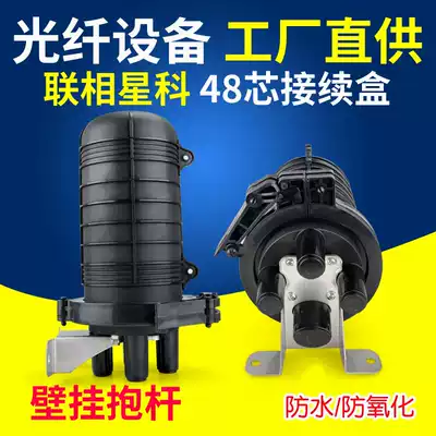 48-core connector box Cable connection box Cap type waterproof air pressure vertical barrel light package 2 in 2 out holding rod wall hanging