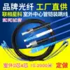 Lianxiang Xingke 2-core 4-core outdoor cable Armored cable Overhead welding-free finished line Carrier-grade outdoor extension line Single-mode two-core fiber optic jumper SC FC LC ST outdoor leather line