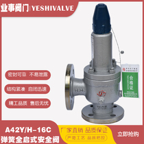 Luofu valve A42Y H-16C air oil gas spring full open closed safety relief valve DN20-350