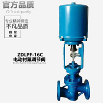 zdlpf acid and alkali corrosion resistance sulfuric acid hydrochloric acid chlorine flow rate proportional PTFE lined dynamoelectric valve