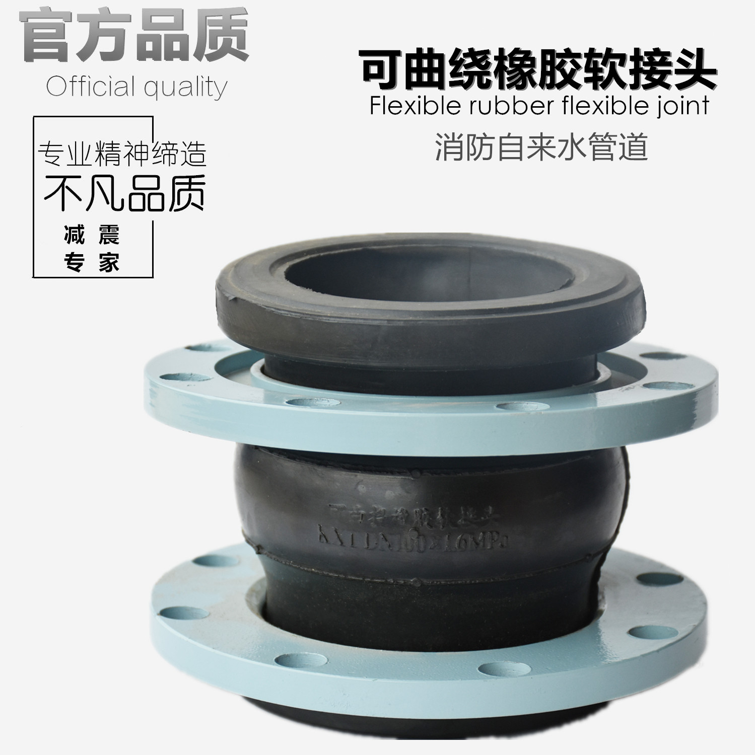 KXT-16 Bendable rubber soft joint Pipe shock absorber soft connection DN50 65 80 100 125 150