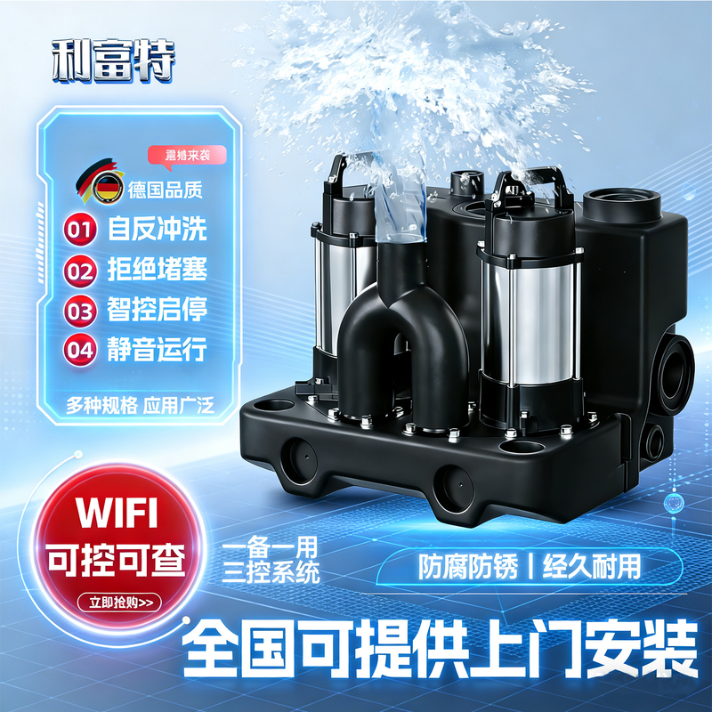Fully Automatic Sewage Lift Pump for Villa Basements, Commercial Bathrooms, Toilets, and Home Kitchens