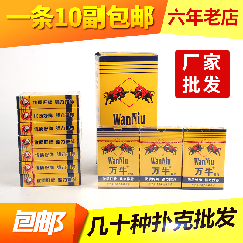 10 sets of 10,000 cattle 801 poker batches for sale