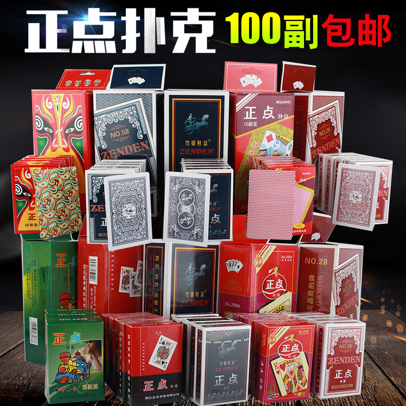 100 pairs of full box punctuation 8845 and other series of playing cards special batch of blue and white porcelain Park chess card large character solitaire