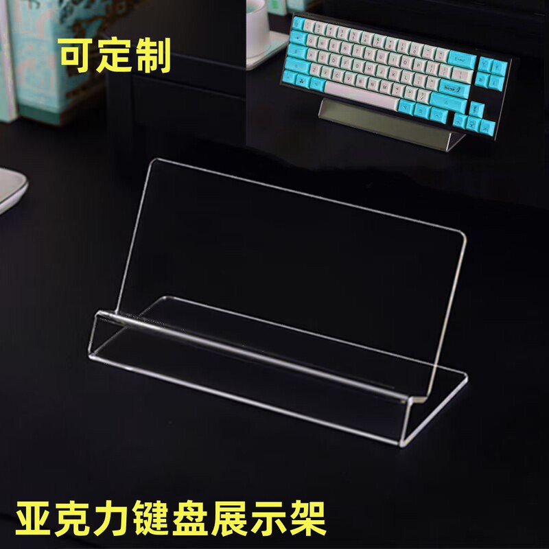 Keyboard Display Stand Transparent Acrylic Phone Holder Mechanical Keyboard Storage Rack iPad Stand Desktop Storage Rack Keyboard Display Stand Transparent Acrylic Phone Holder Mechanical Keyboard Storage Rack iPad Stand Desktop Storage Rack