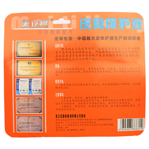 kem dưỡng ẩm cho áo da Mei Liliang da chăm sóc và bảo dưỡng chất lỏng kính sáng túi bảo vệ dầu da da phổ màu không da giày đánh bóng - Nội thất / Chăm sóc da 	giá xi đánh áo da