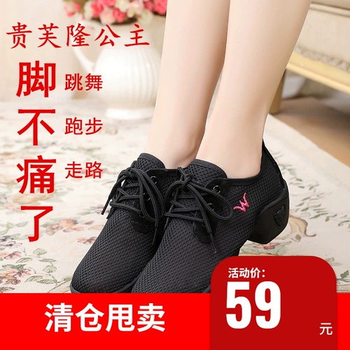 贵芙隆公主 Летняя обувь, танцующие современные туфли для спортзала, мягкая подошва