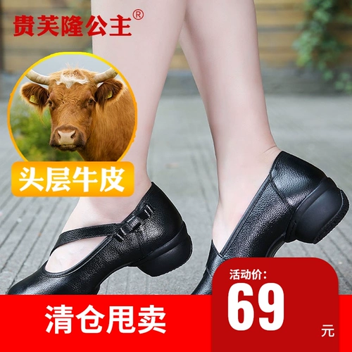 Guifu Long Dance Shoes Кожаная женская современная джазовая танце