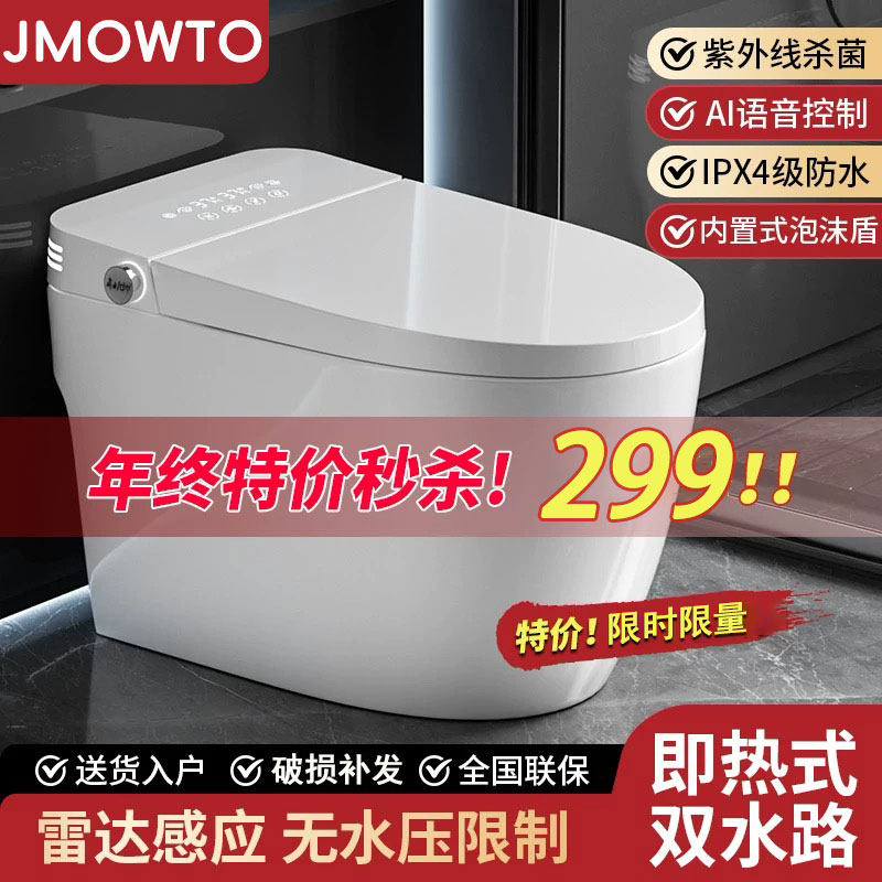 正真正銘のスマートトイレ、全自動、インテリジェント、水圧制限なし、瞬間加熱、二重水路、一定温度、大型便座。