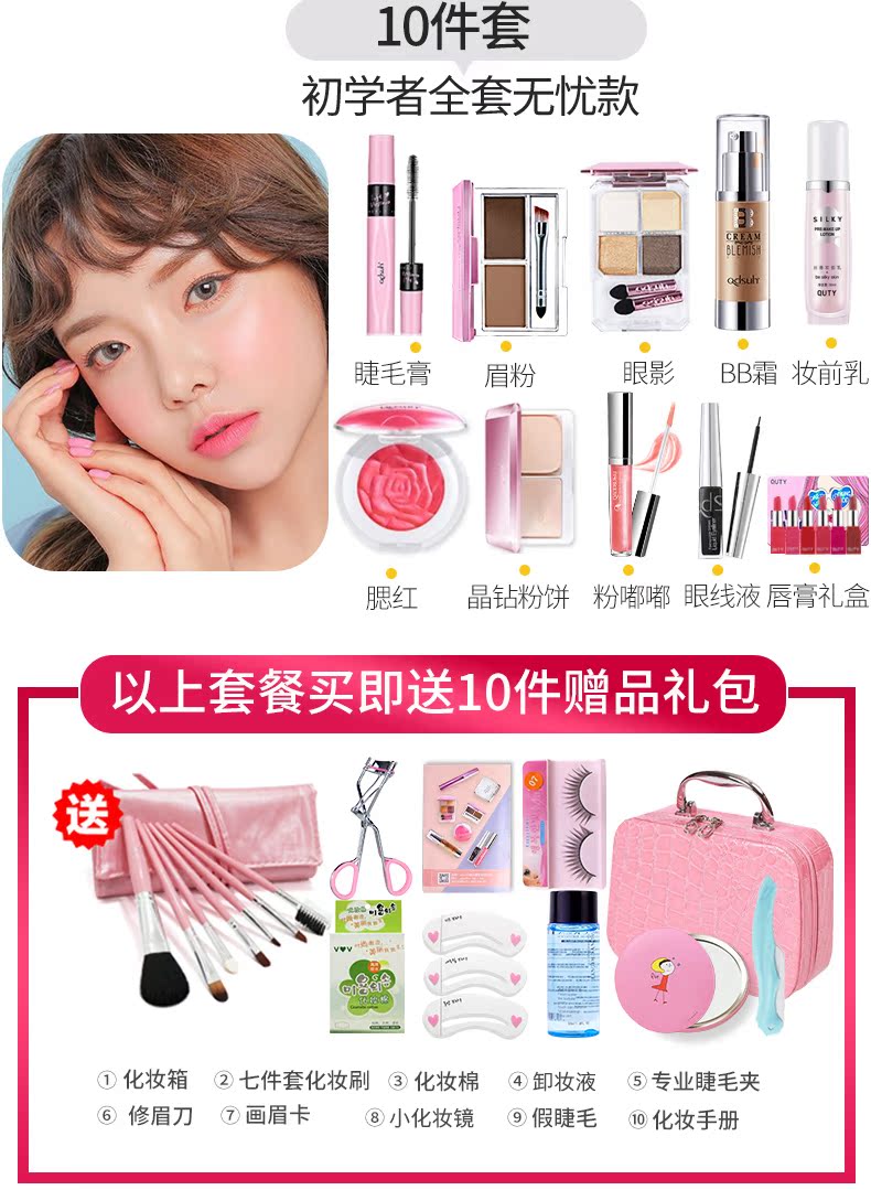 Qiao Di Shang Hui bộ trang điểm nữ mới bắt đầu trọn bộ mỹ phẩm mạng đỏ học sinh trang điểm nhẹ làm đẹp đích thực - Bộ trang điểm phấn mac