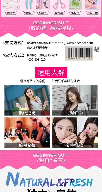Bộ trang điểm mỹ phẩm rung Qiao Di Shang Hui đầy đủ bộ dụng cụ làm đẹp cho người mới bắt đầu trang điểm nhẹ
