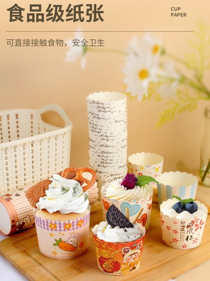 大号纸杯蛋糕纸托耐高温烤箱空气炸锅专用戚风烘焙马芬杯杯子模具