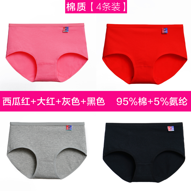 4 bông đóng gói womens đồ lót tinh khiết chất béo màu quần giữa eo tam giác hip bông trung niên phụ nữ đồ lót già thở.