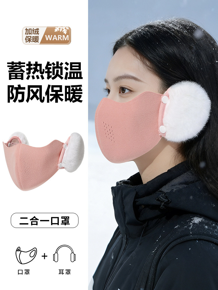 Warm Face Mask for Women in Winter, Ear Protection for Cycling, High Appearance Value, Makes Face Look Smaller, Cold-Proof Cycling Warm Earmuffs, Two-In-One Mask