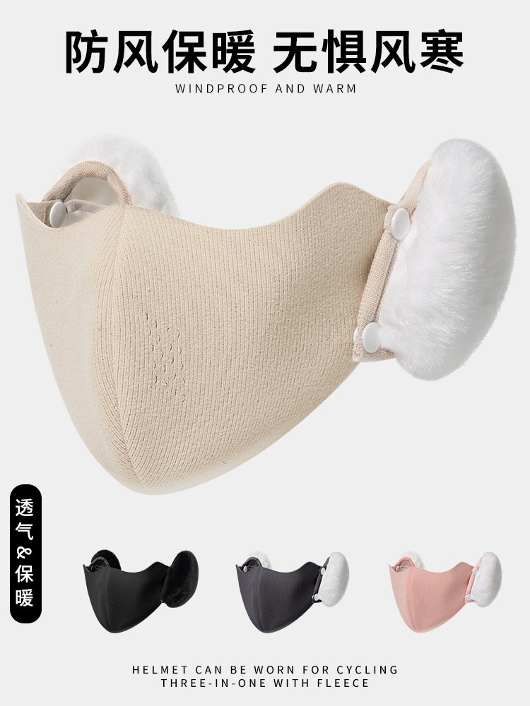 Warm Face Mask for Women in Winter, Ear Protection for Cycling, High Appearance Value, Makes Face Look Smaller, Cold-Proof Cycling Warm Earmuffs, Two-In-One Mask