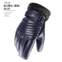 Стрелка маоку (синий)