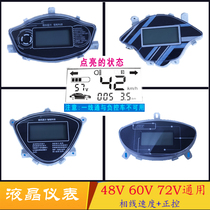  Electric car dashboard LCD New day Yadi electric motorcycle speedometer Universal battery car instrument assembly complete set