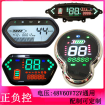  Electric battery car instrument assembly Small turtle calf small monkey LCD display Power mileage electric motorcycle dashboard