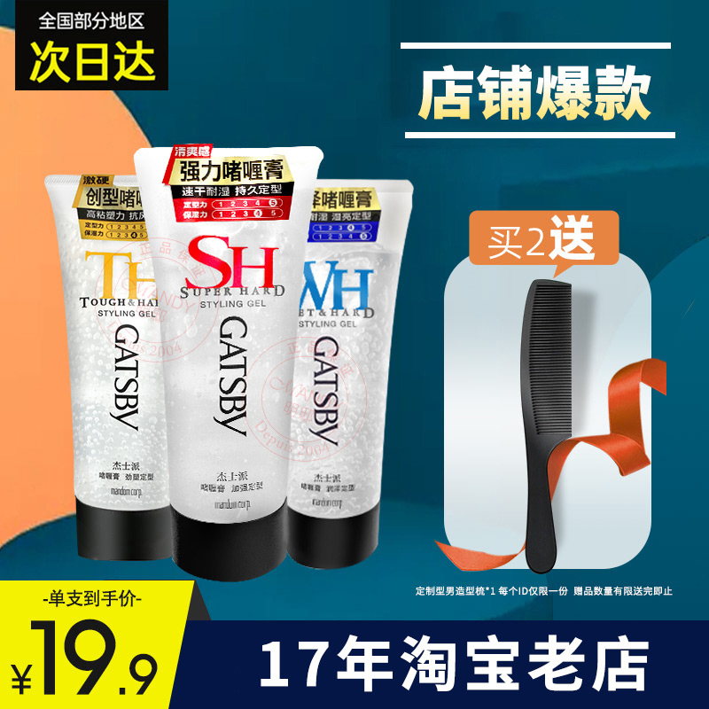 Jasper Gel Cream Strengthens Men's Quick Drying Resistant Wet-Free White Chip Oil Head Big Back Shape Refreshing and Long Lasting