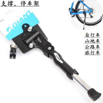 Giant ATX-XTC foot support parking rack Mountain bike road bike support Giant leg parking rack