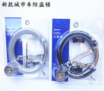 Jiant GIANT with insurance bicycle anti-theft lock horseshoe lock city car fixed lock steel pipe lock