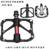 Jiante GIANT bicycle mountain bike road car wagon pedal pedal Pedal Palin bearing plate pedal